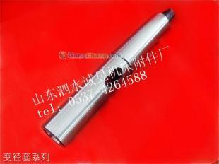 廠家直供誠昱可換莫氏5/4-400加長變徑套_機(jī)械及行業(yè)設(shè)備_世界工廠網(wǎng)中國產(chǎn)品信息庫